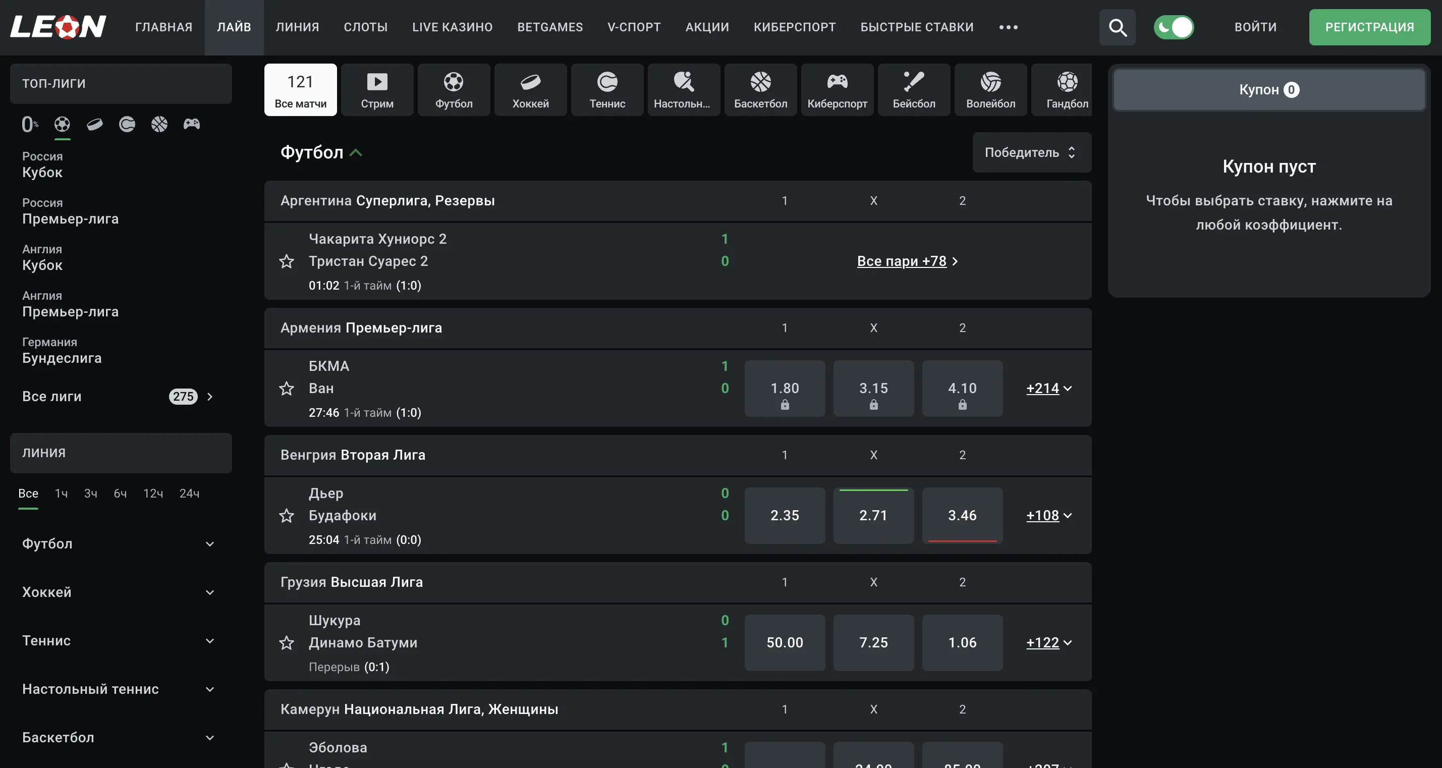 ставки на спорт бк леон